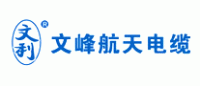 文利