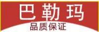 巴勒玛