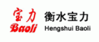 宝力