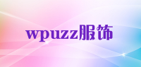 wpuzz服饰