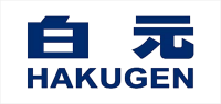 白元