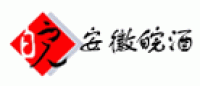 皖酒
