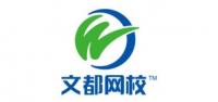 文都网校