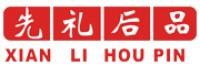 先礼后品