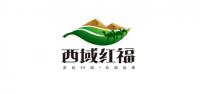 西域红福