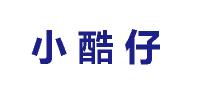 小酷仔