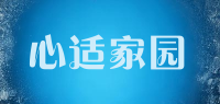 心适家园