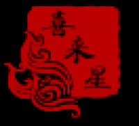 喜来星