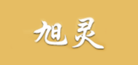 旭灵