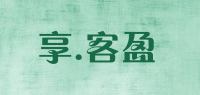 享.客盈