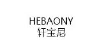 轩宝尼