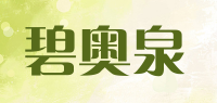 碧奥泉