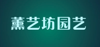 薰艺坊园艺