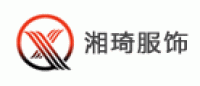 湘琦