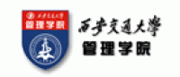 西安交通大学管理学院