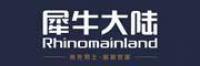 犀牛大陆