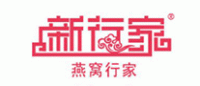 新行家