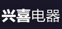 兴喜电器