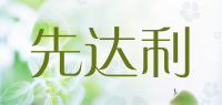 先达利