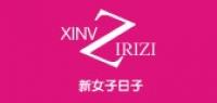 新女子日子