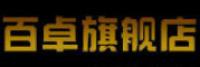 百卓