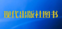 现代出版社图书