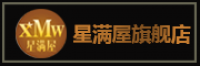 星满屋