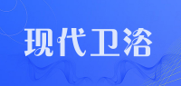 现代卫浴