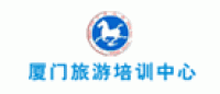 厦门旅游培训中心