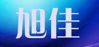 旭佳