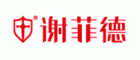 谢菲德