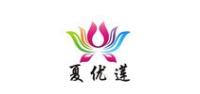 夏优莲