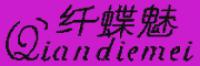 纤蝶魅