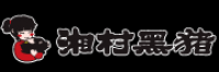 湘村黑猪