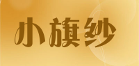 小旗纱