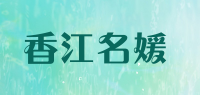 香江名媛