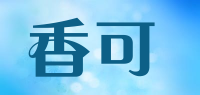 香可
