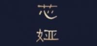 芯娅