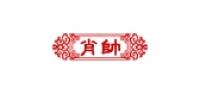 肖帅