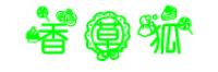 香草狐