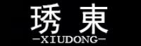 琇東