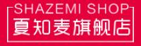 夏知麦