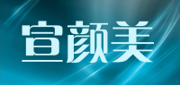 宣颜美