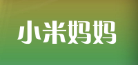 小米妈妈
