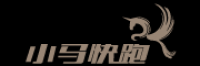 小马快跑