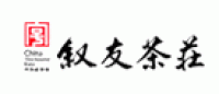 叙友