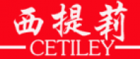 西提莉