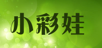 小彩娃