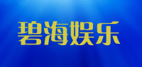 碧海娱乐