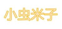 小虫米子